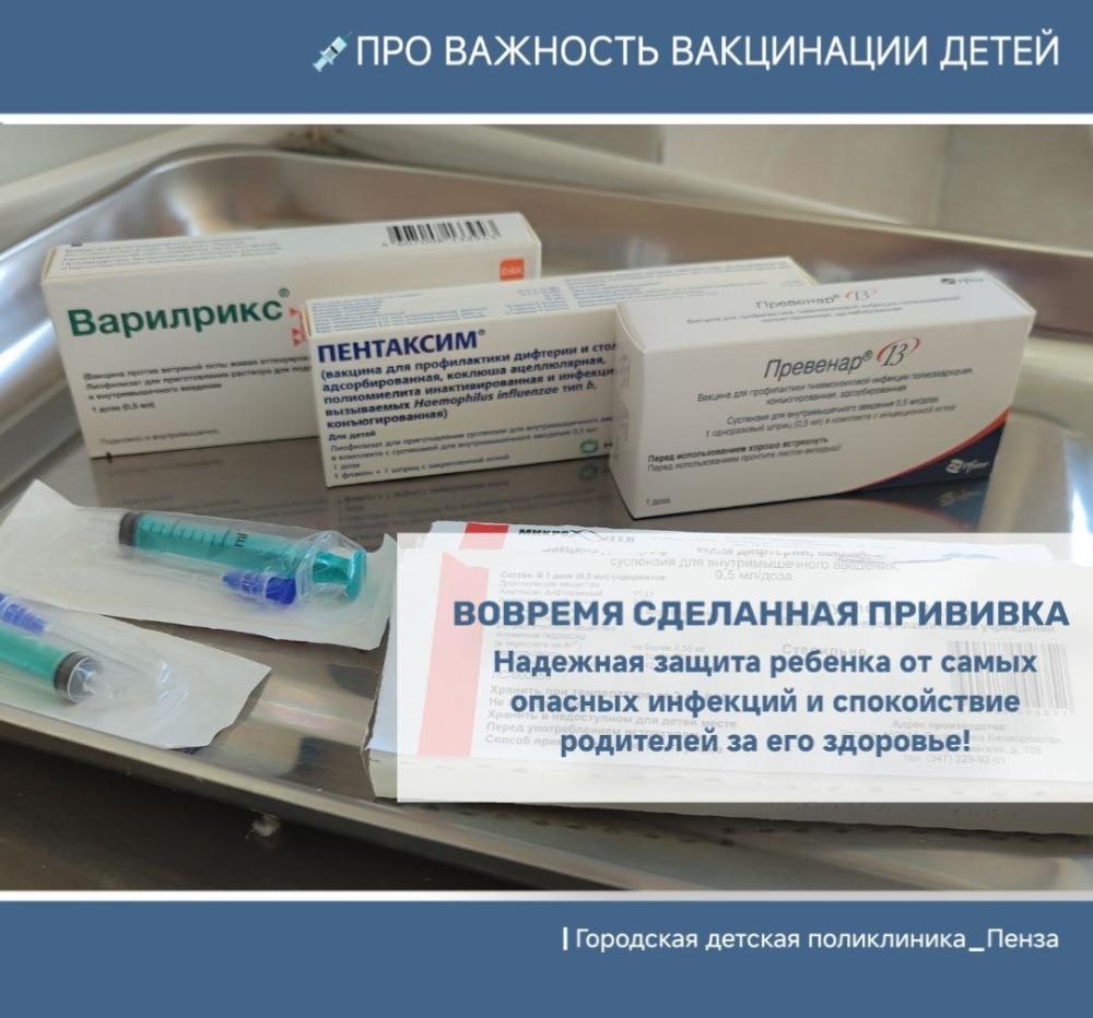 Прививка —надежная защита ребенка в любом коллективе и спокойствие родителей за его здоровье!